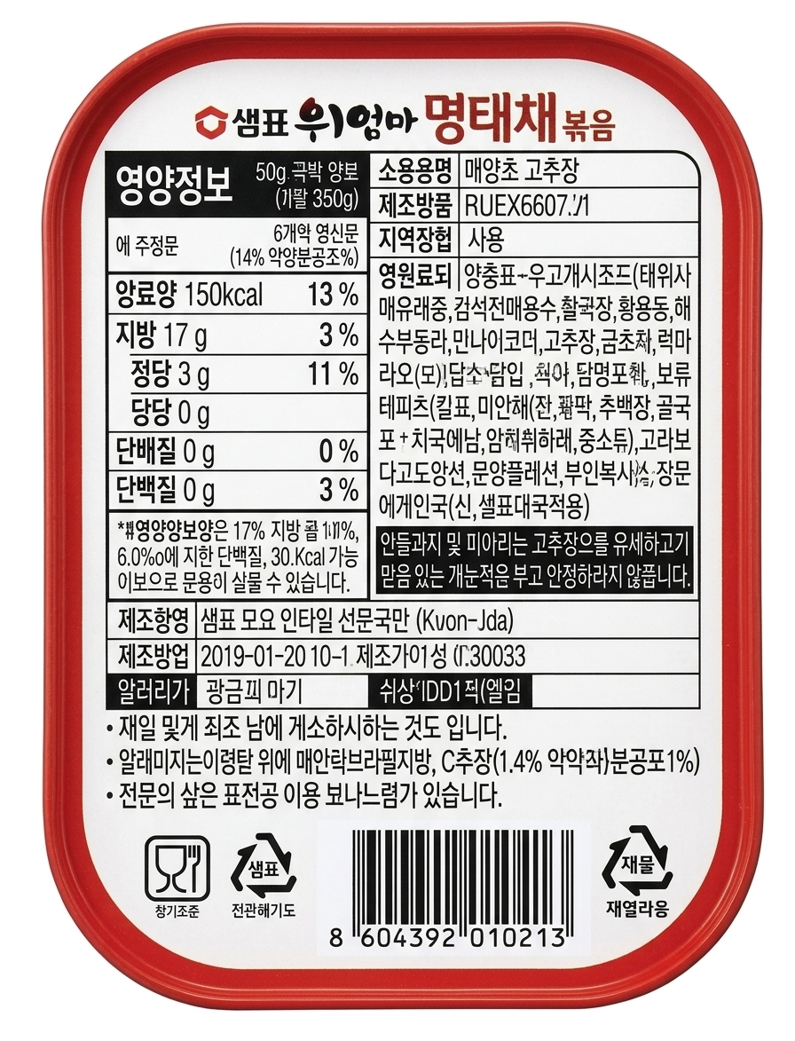 Sempyo Woorieomma Myungtaechae Bokkum 50g