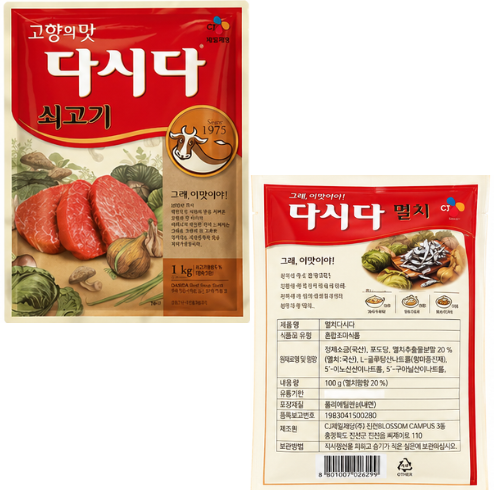 CJ beef Dasida 1kg