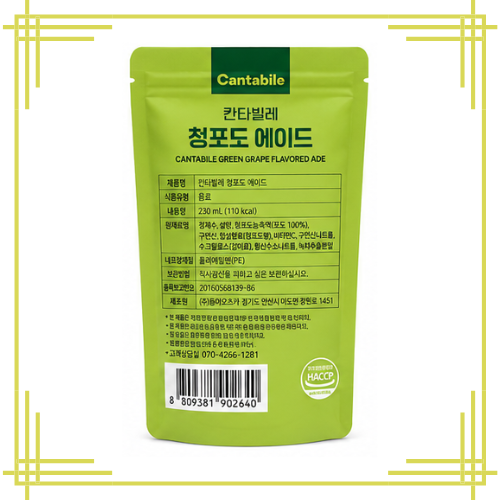Cantabile Green Grape Ade 230ml*10 1 Box