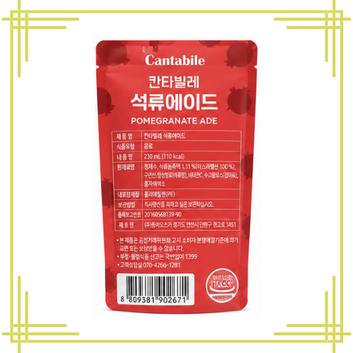 Cantabile Pomegranate Ade 230ml*10 1 Box