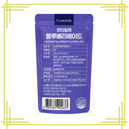 Cantabile Blueberry Ade 230ml × 10 – 1 Box