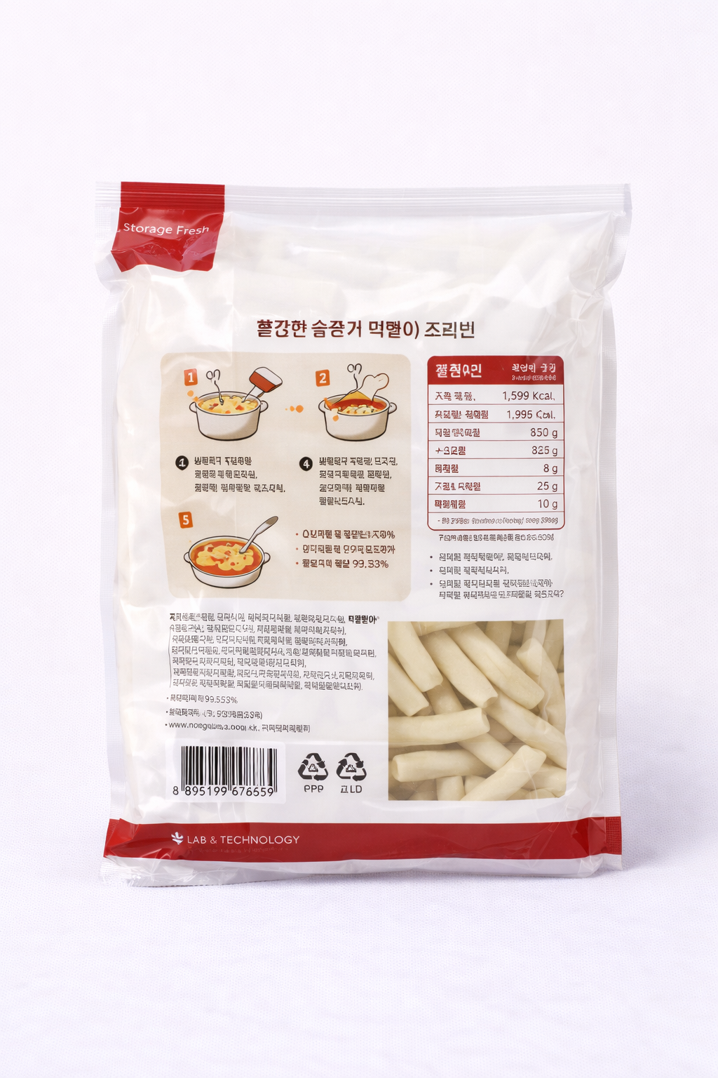 Nongbuga Mil Tteokbokki 1kg Rice Cake