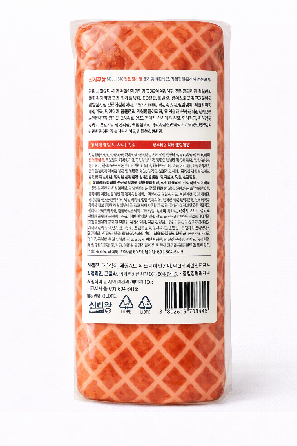 Daerimseon Big Bulgogi Ham 500g