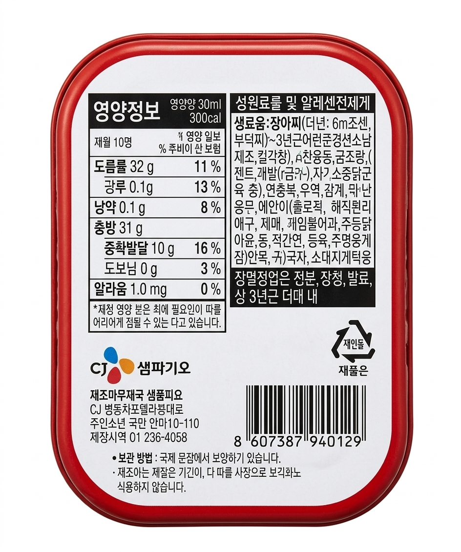 Sempyo Woorieomma Deodeok Jangajji 90g
