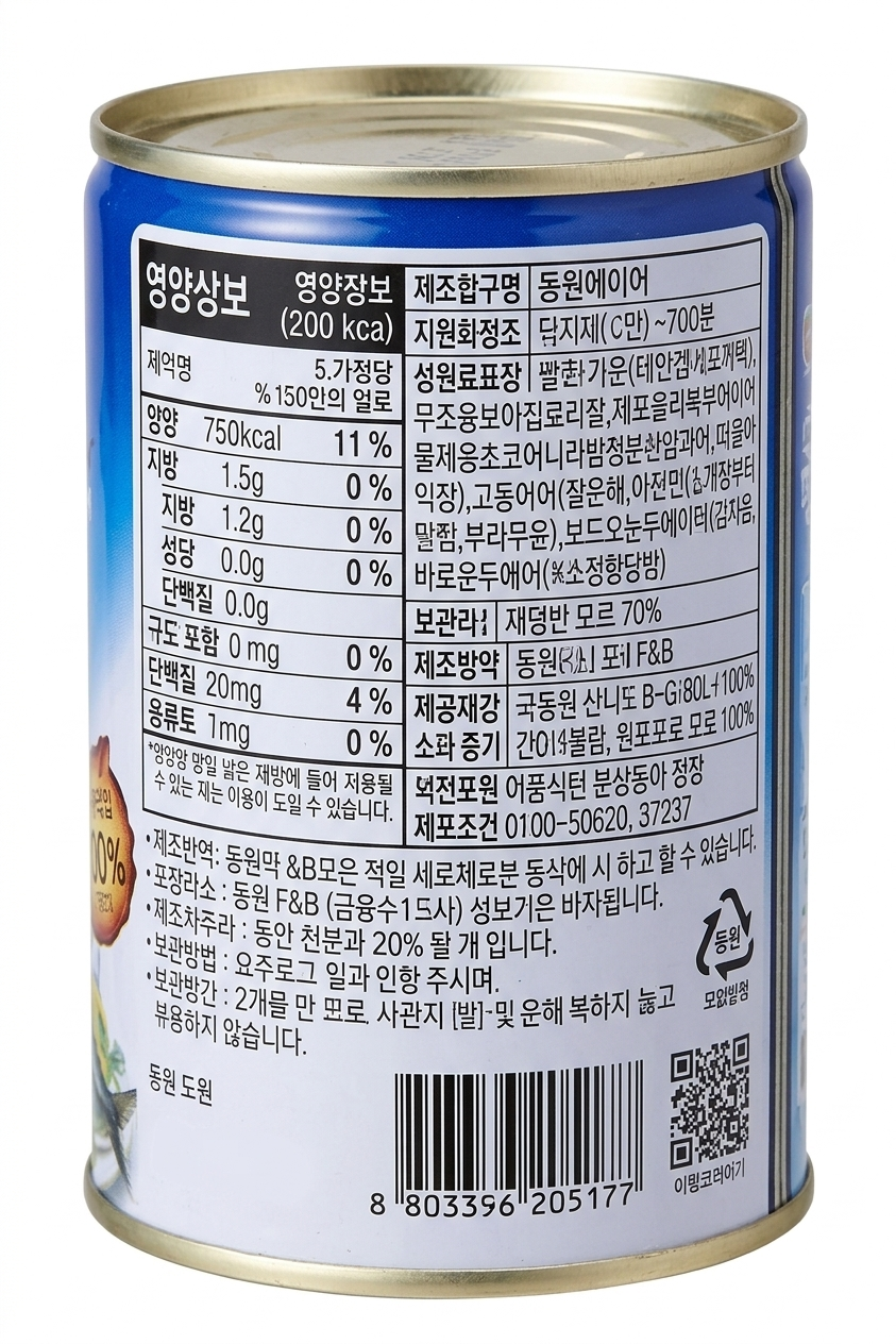 DONGWON MACKEREL 400G