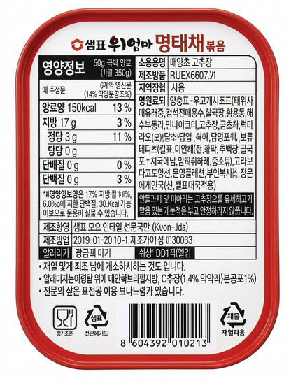 Sempyo Woorieomma Myungtaechae Bokkum 50g