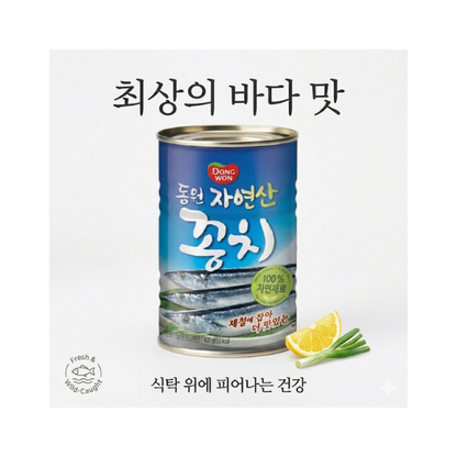 Dongwon Kkongchi 400g Premium Canned Fish
