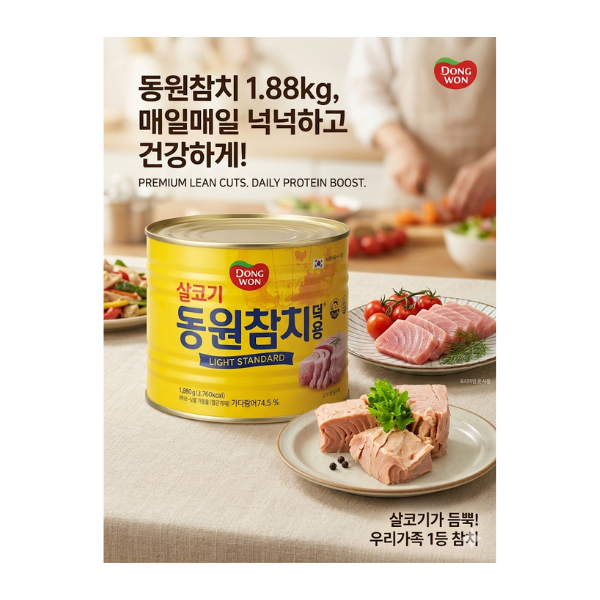 Dongwon Tuna Light Standard 1880g