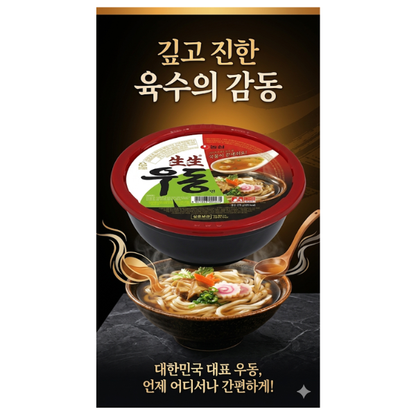 Nongsim Sengseng Udong Ramen Cup 276g