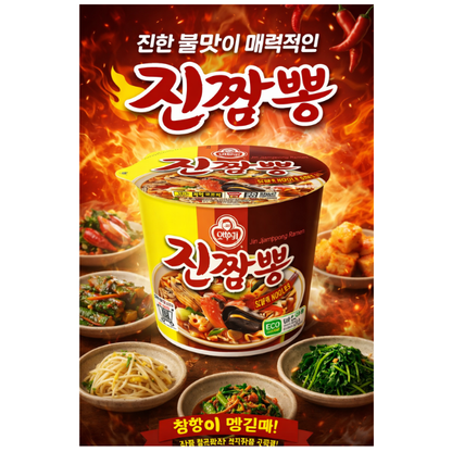 Ottogi Jin Jjamppong Ramen Big Cup 115g