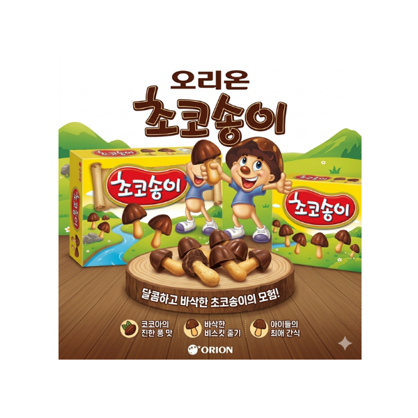 Orion Chocosongyi 50g Crispy Wafer Chocolate Coating