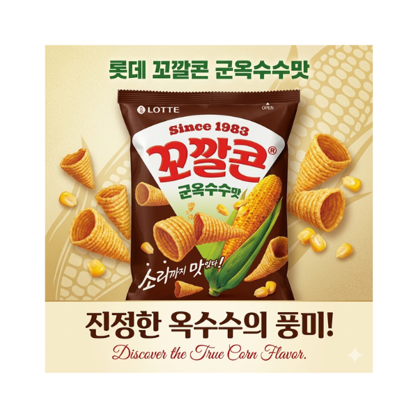 Lotte KKokkalcorn Gunoksusu 67g Corn Snack