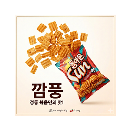 Orion Sunchip Hot& Spicy Chips 80g