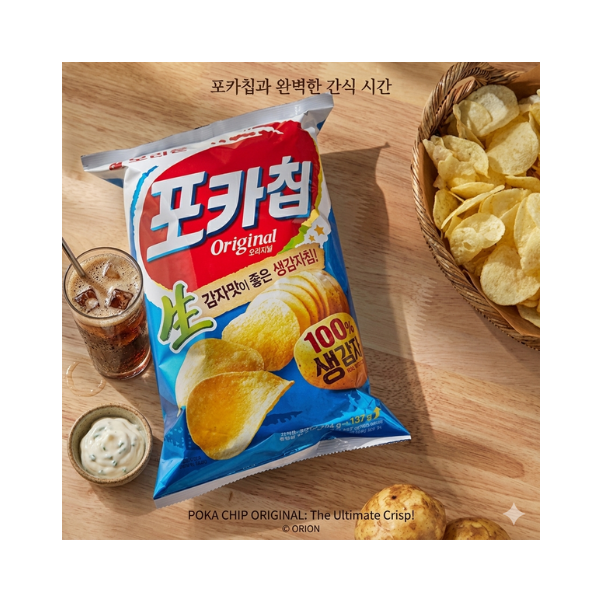 Orion Pocachip Original 66g Potato Chips