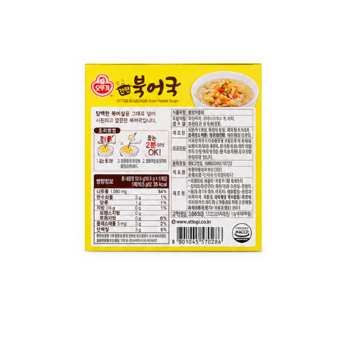 Ottogi Ganpyun Bugeoguk 10.5g*5