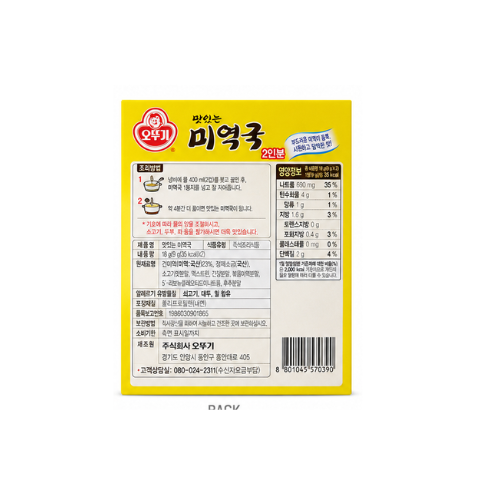 Ottogi Jeukseok Miyeokguk 18g