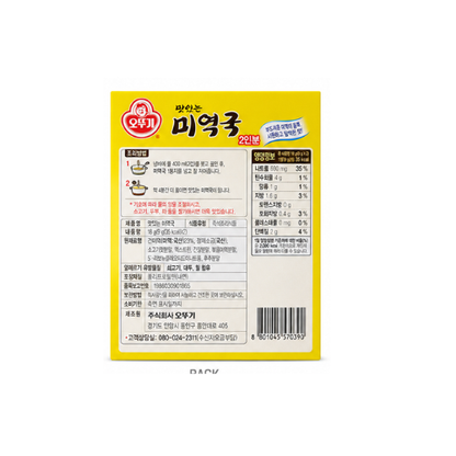 Ottogi Jeukseok Miyeokguk 18g
