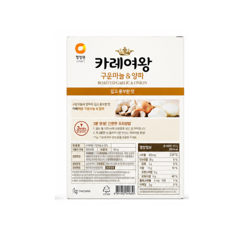 Daesang Curry Yeowang Baked Garlic 160g