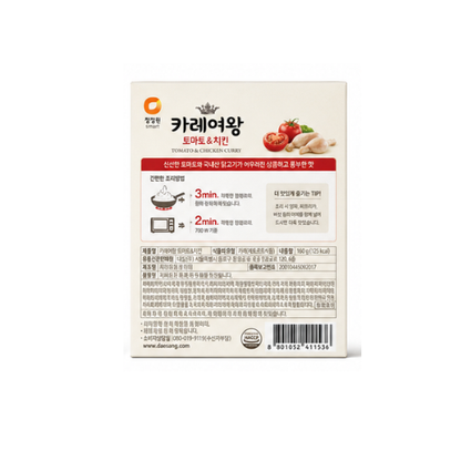Daesang Curry Yeowang Tomato & Chicken 160g