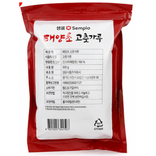 Sempyo Pepper Powder For Kimchi 1kg