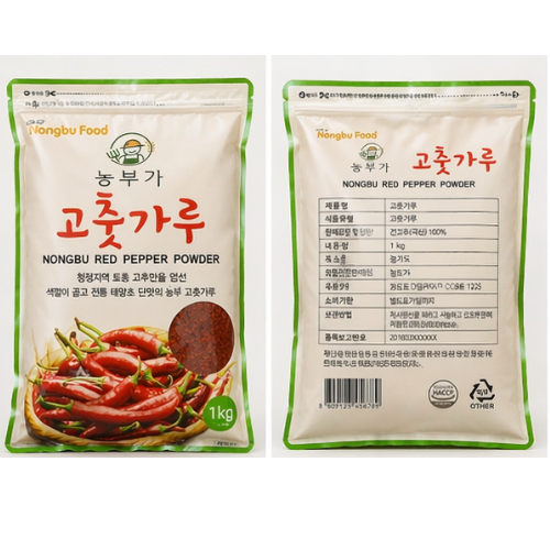 Nongbuga Chili Flakes (Green) 1kg