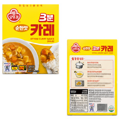Ottogi 3Min Curry Mild 200g