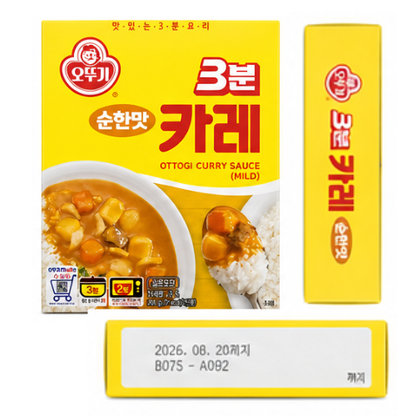 Ottogi 3Min Curry Mild 200g