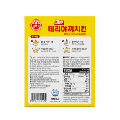Ottogi 3Min Teriyaki Chicken 150g