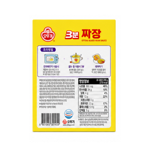 Ottogi 3Mins Jjajang 200g
