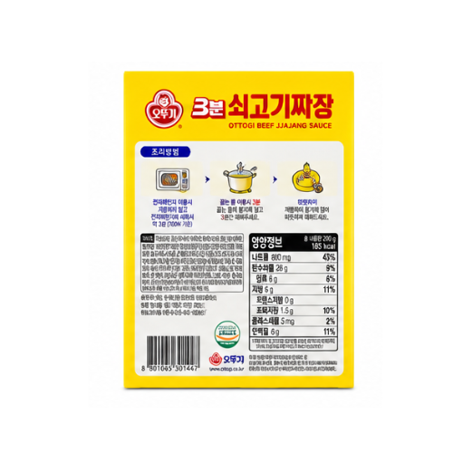 Ottogi 3min Sogogi Jjajang 200g
