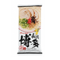 Marutai Hakata Ramen 185g