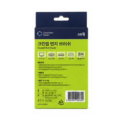 Cleanlab Dust Brush 1 Handle, 2 pads