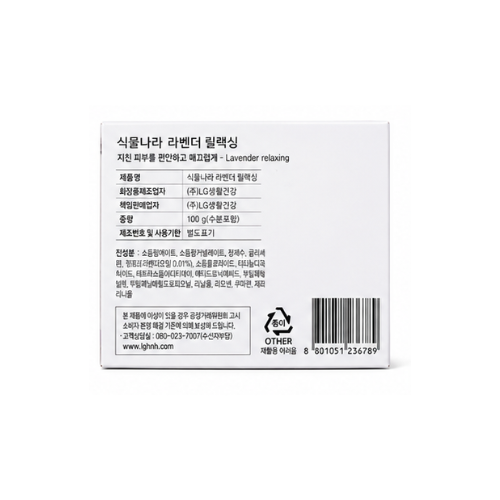 CJ Sikmulnara Soap Lavander 100g*4