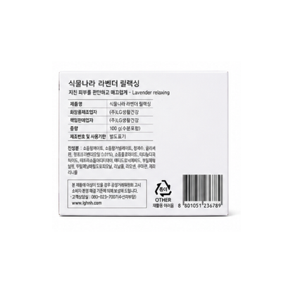 CJ Sikmulnara Soap Lavander 100g*4