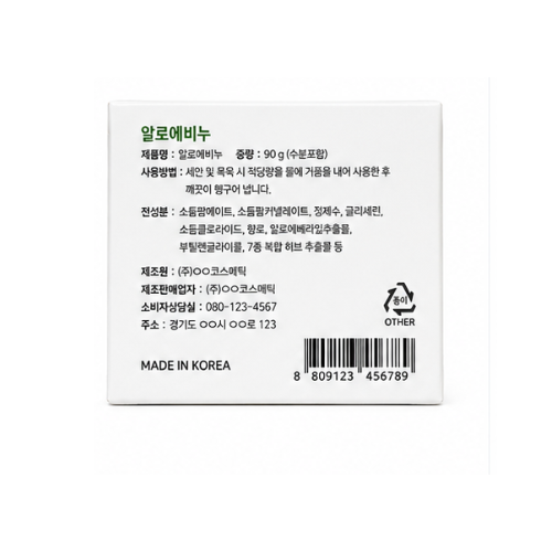 Mugunghwa Aloe Soap 90*4
