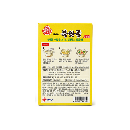 Ottogi Jeukseok Bukeoguk 34g