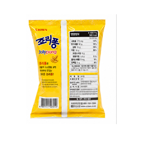 Crown Jollypomg 74g