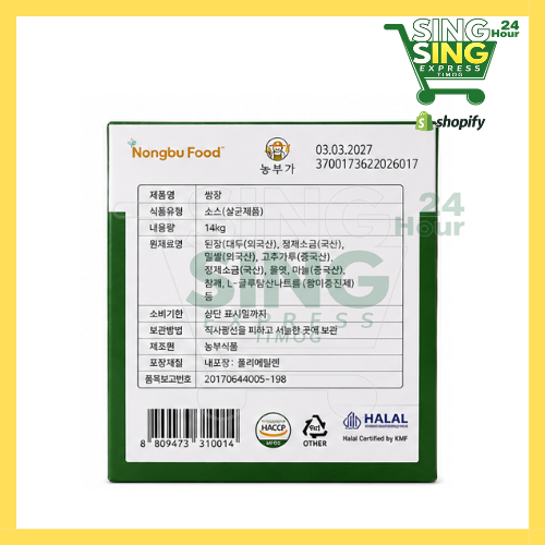 Nongbu Ssamjang 14kg
