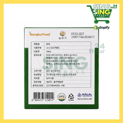Nongbu Ssamjang 14kg