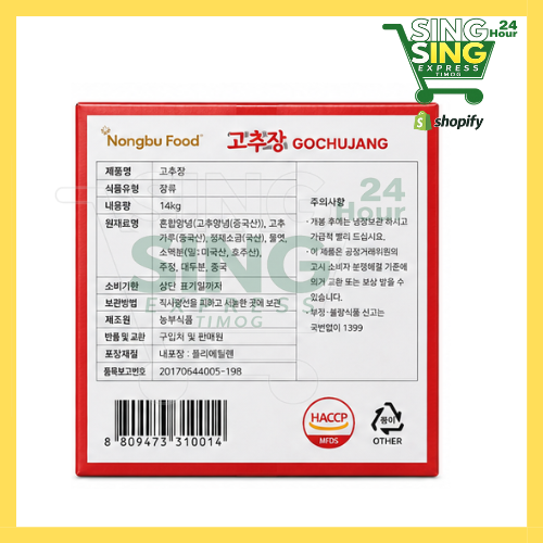 Nongbu Gochujang 14kg