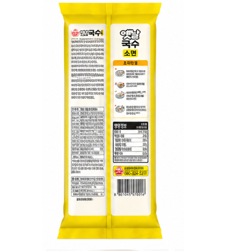Ottogi Yetnal Guksu Somyun 500g