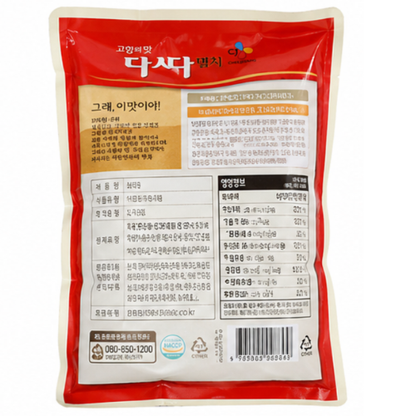 CJ Anchovy Dasida 1kg