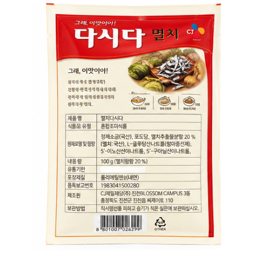 CJ Anchovy Dasida 100g