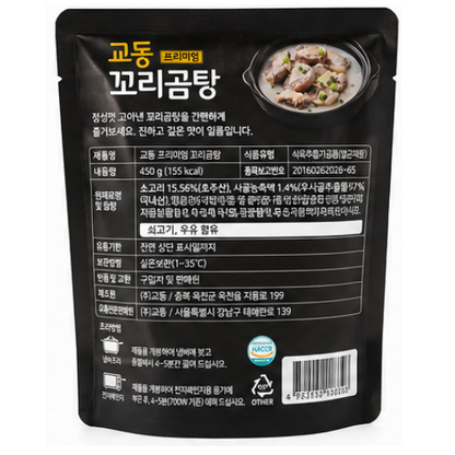 Gyodong Premium Kkori Gomtang 450g