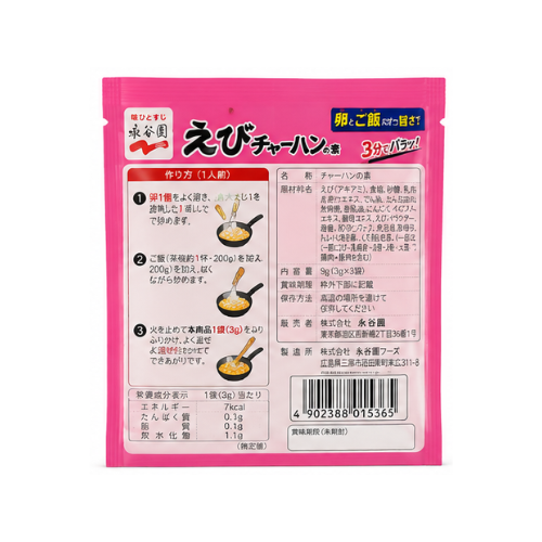 Nagatanien Shrimp Fried Rice 24g