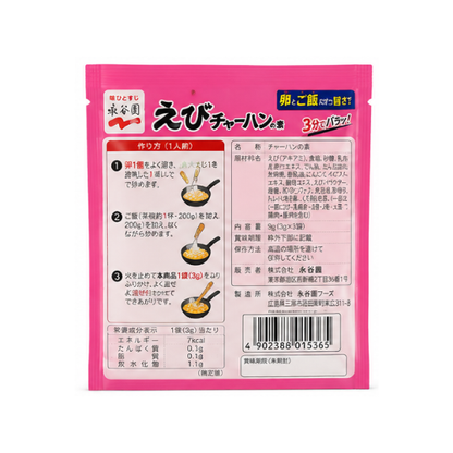 Nagatanien Shrimp Fried Rice 24g