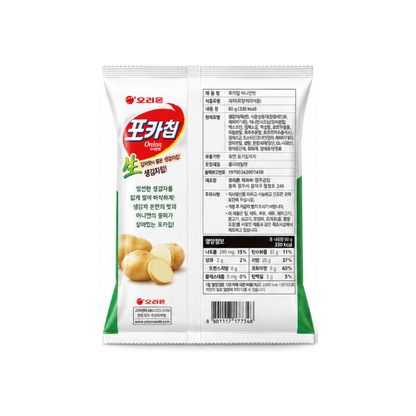Orion Pocachip Onion 66g