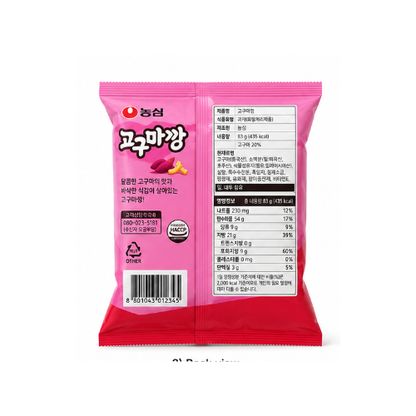 Nongsim Gogumakkang 83g